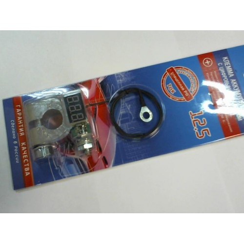 Аксессуары для аккумуляторов Клемма с "вольтметром"